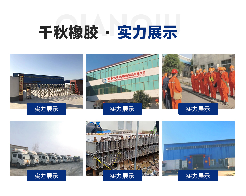 輸送帶接口硫化-輸送帶接口硫化-產品中心-新鄉(xiāng)市千秋橡膠制品有限公司