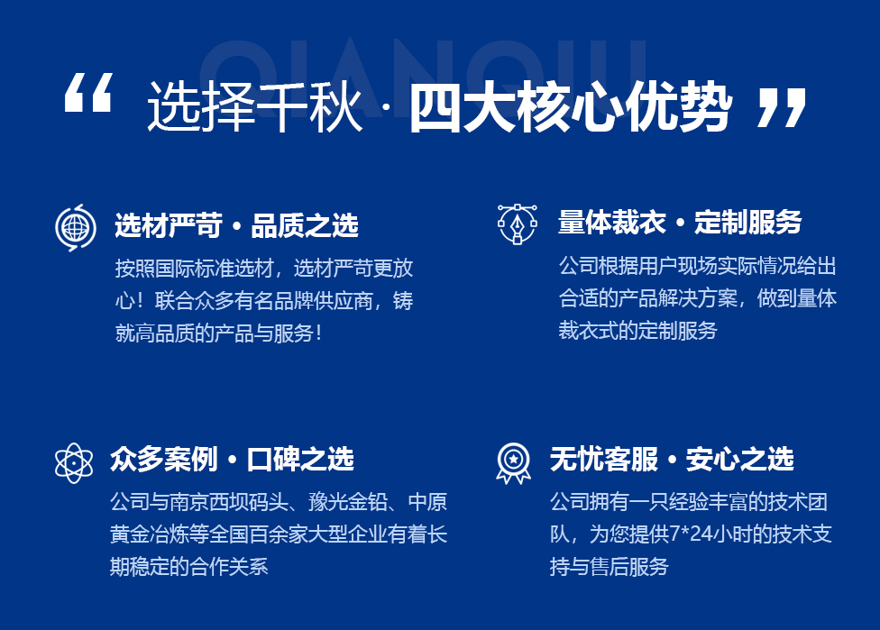 輸送帶接口硫化-輸送帶接口硫化-產品中心-新鄉(xiāng)市千秋橡膠制品有限公司